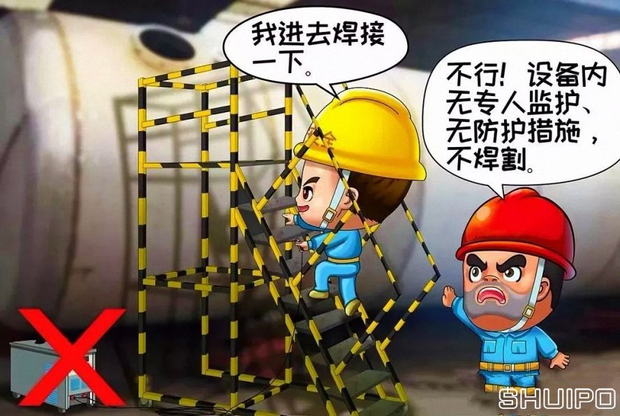 鍋爐、容器等設(shè)備內(nèi)無專人監(jiān)護、無防護措施,不焊割 鍋爐、容器等設(shè)備內(nèi)無專人監(jiān)護、無防護措施,不焊割