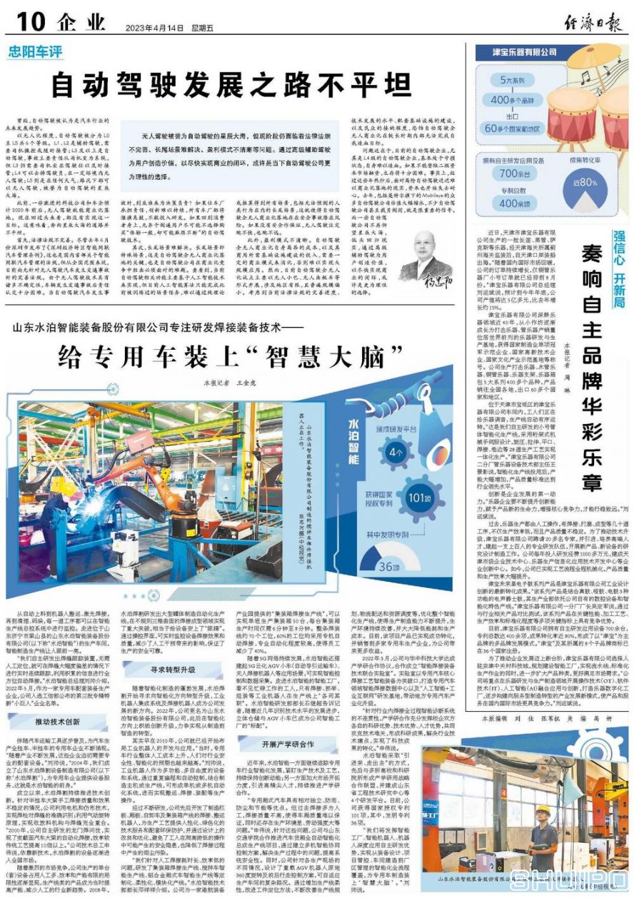 經(jīng)濟(jì)日報 經(jīng)濟(jì)日報