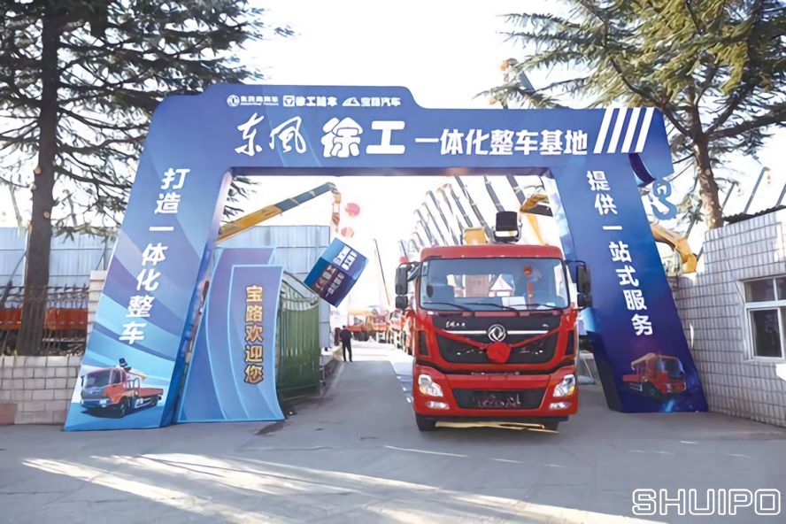 東風商用車、徐工隨車和寶路汽車合作，共推專用車領域發展